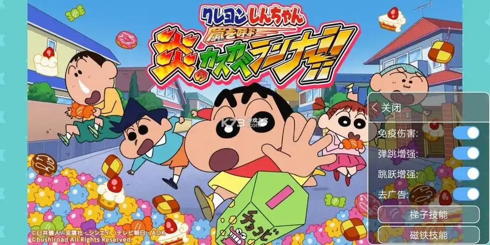 蜡笔小新跑酷