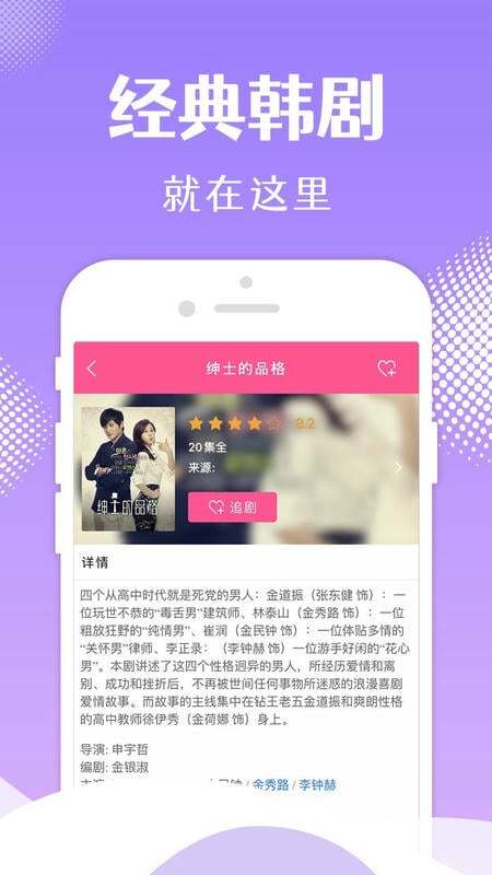 韩剧tv旧版图3