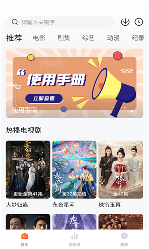 追剧达人app官方正版图4