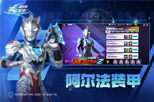 奥特曼宇宙英雄最新版截图2
