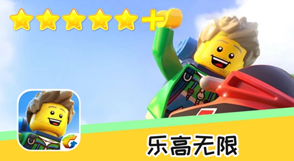 乐高无限截图2