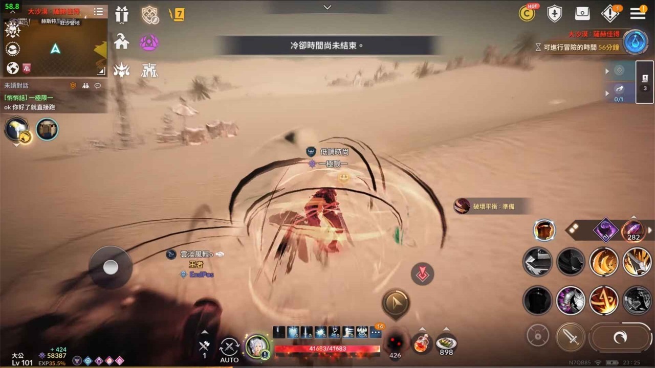 黑色沙漠台服图4