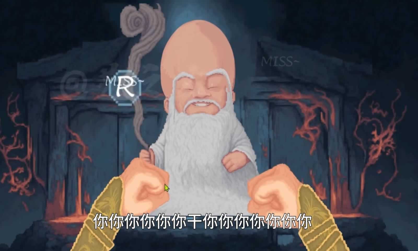 仙翁过安检截图2