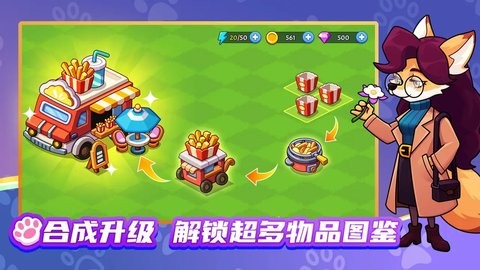 梦幻庄园截图2