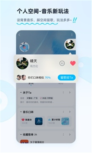 酷狗音乐官网版图2