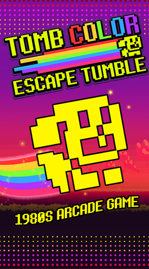 古墓色彩逃脱翻滚图2