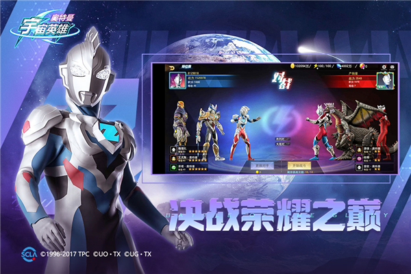 奥特曼宇宙英雄最新版截图3