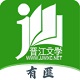 晋江小说app手机版 v3.3.1