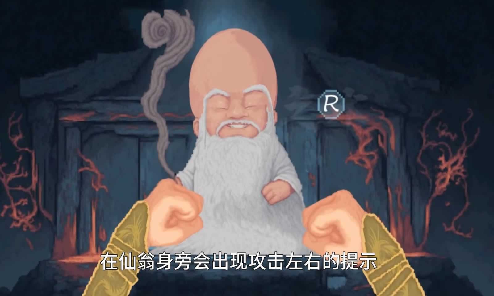 仙翁过安检截图4