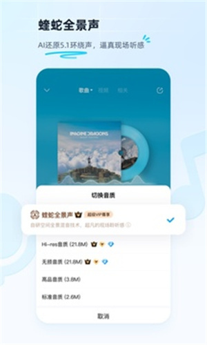 酷狗音乐官网版图3