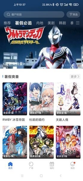 蓝天视频最新版图3