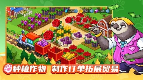 梦幻庄园截图3