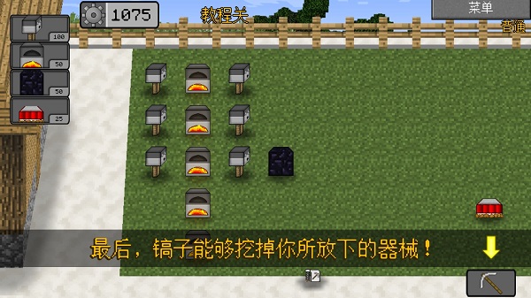 mc大战僵尸2六章完整版(3)
