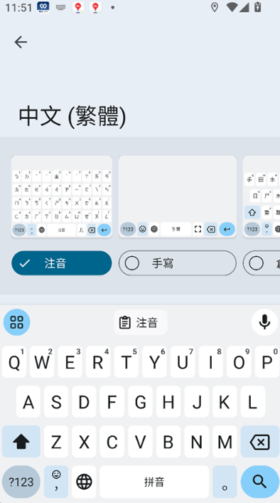 google输入法(1)