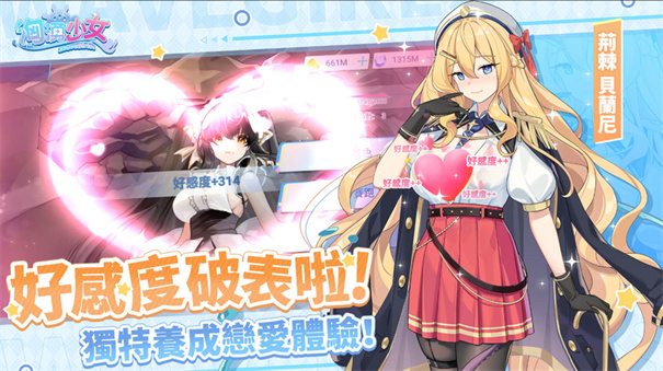 汹涌少女wiki版图3