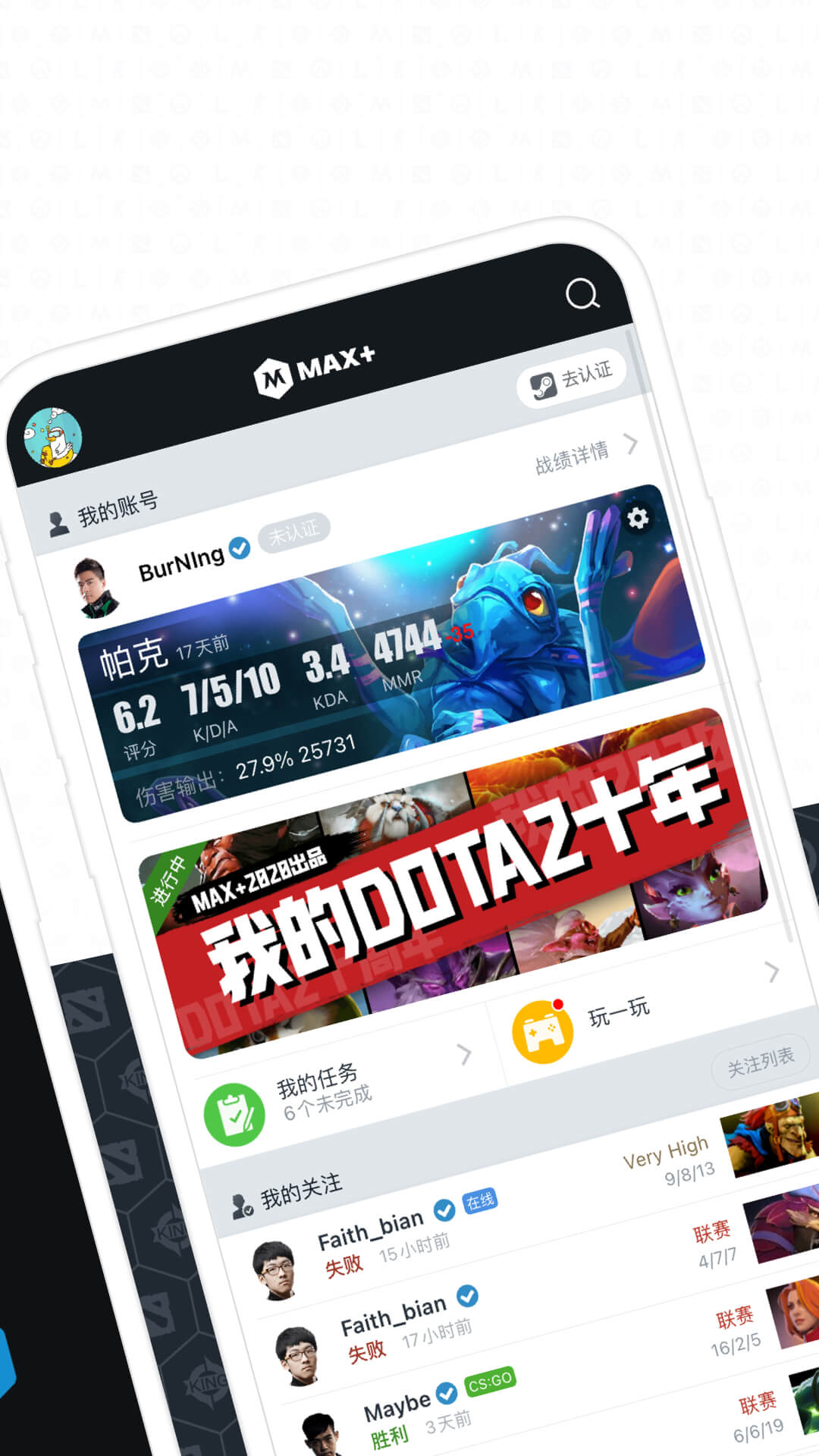 dota2max(2)