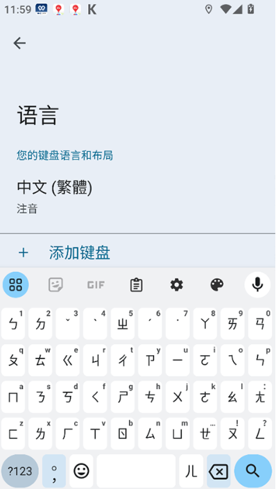 google输入法(2)