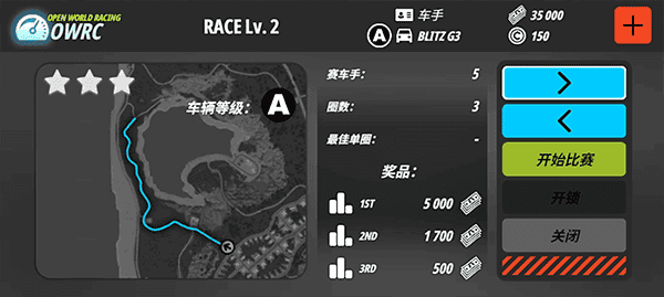 owrc开放世界赛车截图2