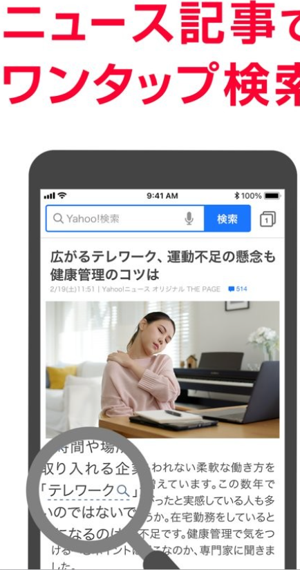 yahoo jp(2)