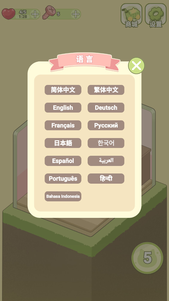 我的梦幻小屋图1