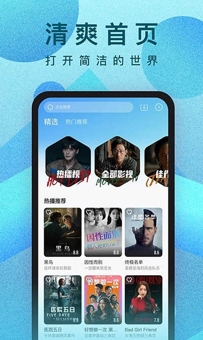 人人视频手机版图3