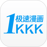 极速漫画官方版