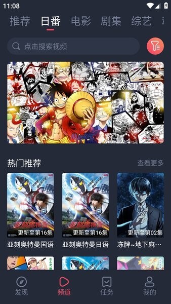 6080新视觉影视手机版图3