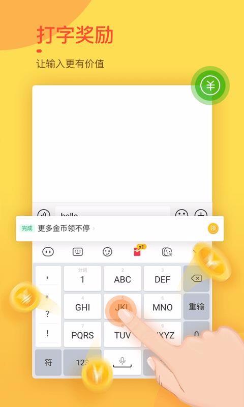 趣键盘(1)