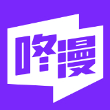 咚漫台版