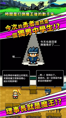 勇者请你让我加入社团吧图1