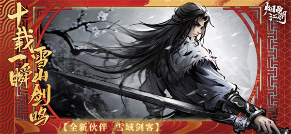 烟雨江湖截图4