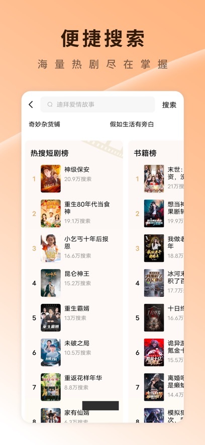 红果短剧最新版图3