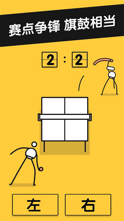 Ping Pong King图1
