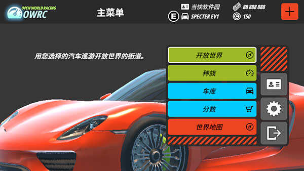 owrc开放世界赛车截图4