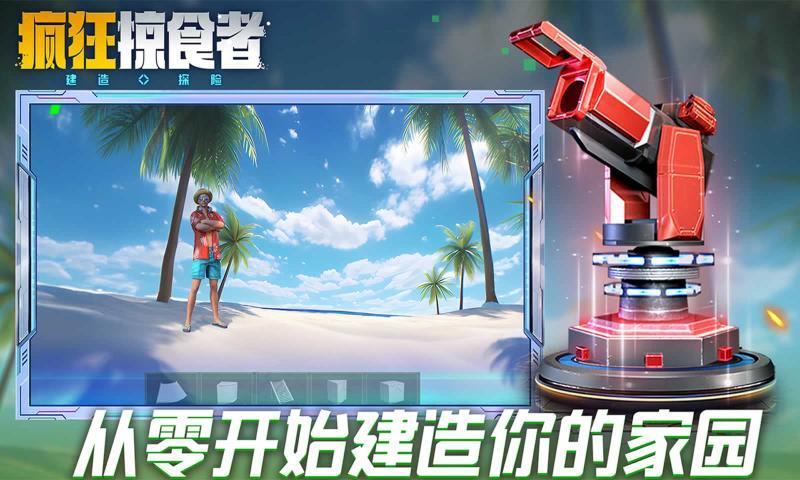 疯狂掠食者无限钻石版(3)