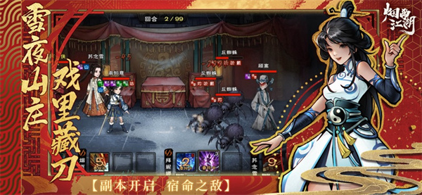 烟雨江湖截图2