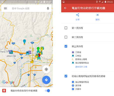 google地图(2)