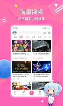 哔哩哔哩(2)