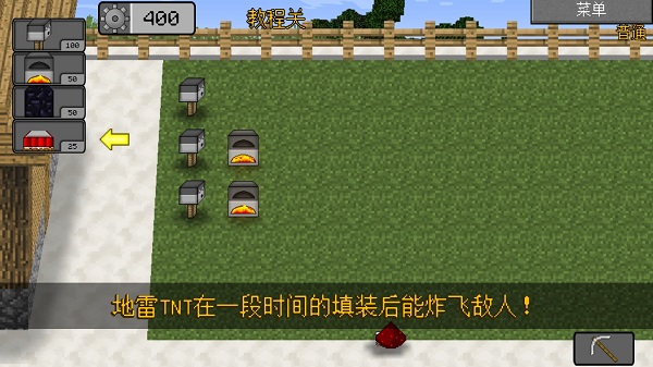 mc大战僵尸2六章完整版(1)