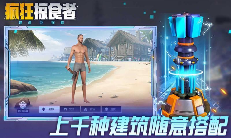 疯狂掠食者无限钻石版(2)