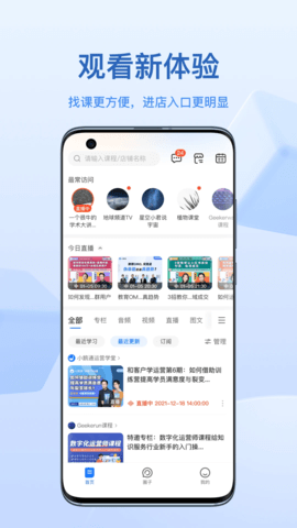 小鹅通官方版图1