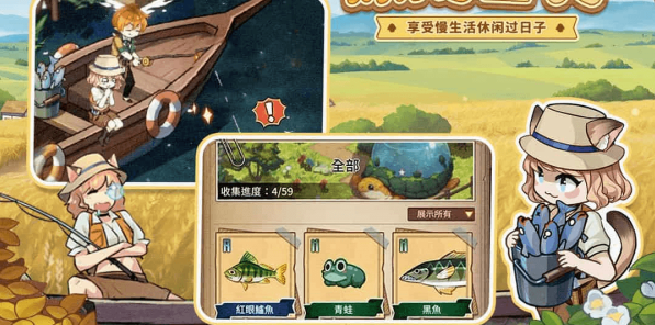 异世界慢生活2025最新版图2