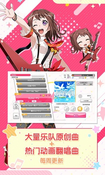 梦想协奏曲少女乐团派对截图3