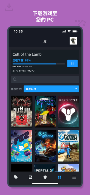 steam官方正版下载手机版(1)