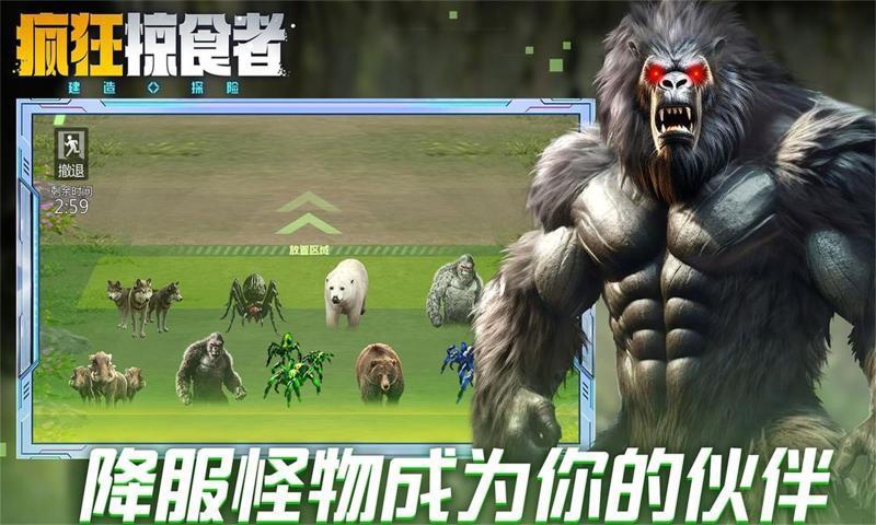 疯狂掠食者无限钻石版(4)