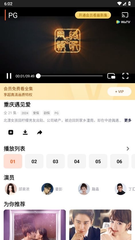 wetv(1)