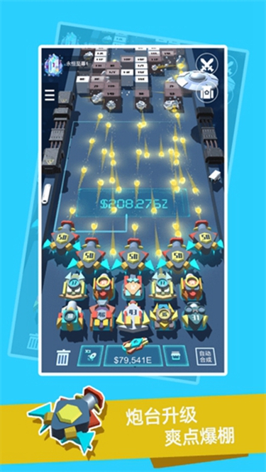 我不是塔防3D图3