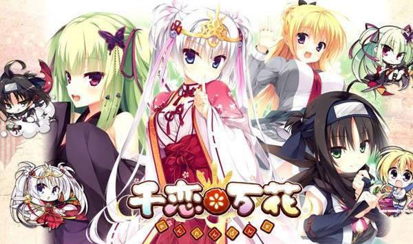 千恋万花安卓手机版
