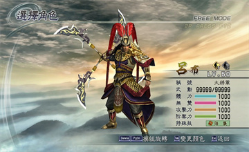 真三国无双5