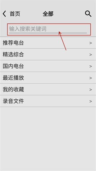 龙卷风网络收音机(1)